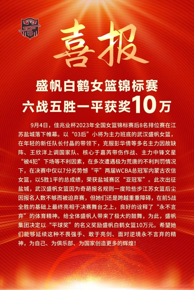 赛后阿尔特塔表示：“我当时是在向马丁内利挥手！